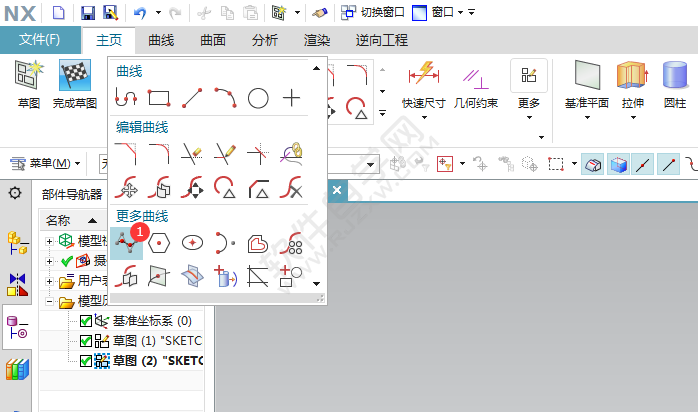 ug草圖的藝術(shù)樣條曲線怎么用