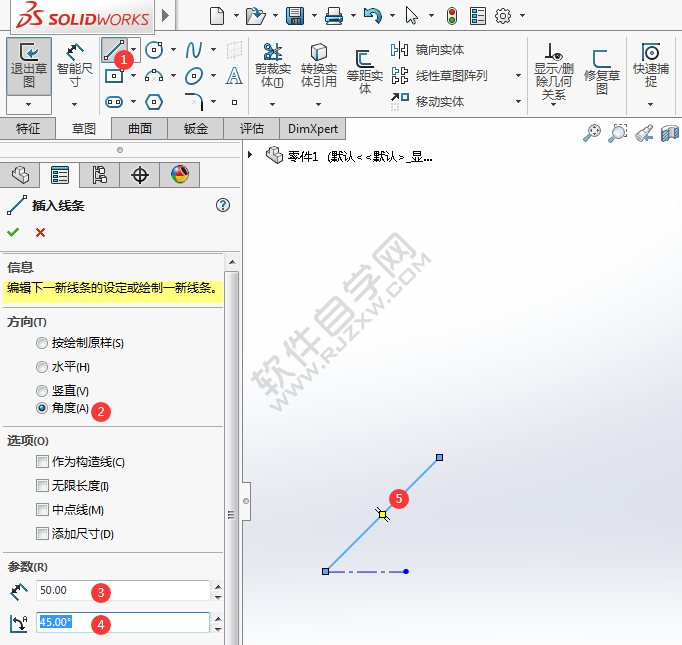 Soliworks怎么畫草圖直線