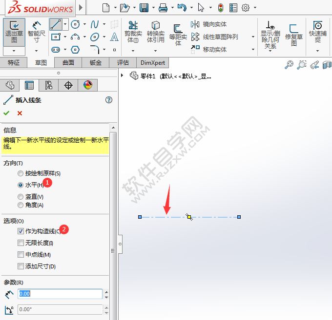 Soliworks怎么畫草圖直線