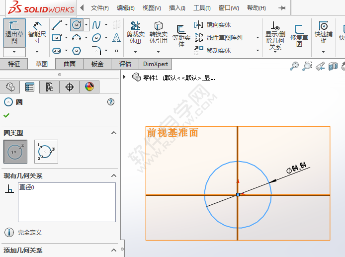 Solidworks怎么進入草圖繪制