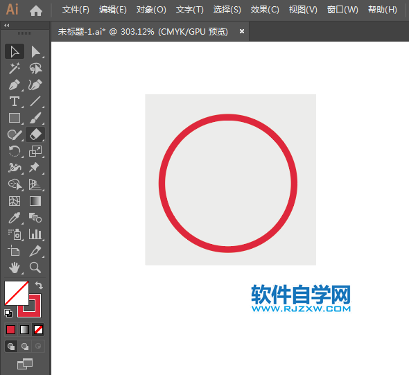 減號標志怎么繪制