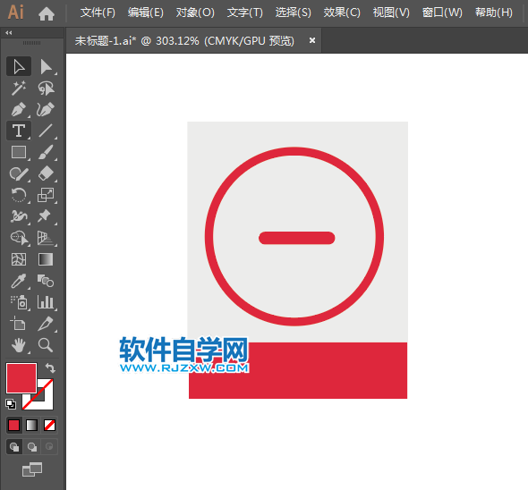 減號標志怎么繪制