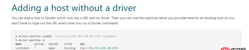 docker-machine添加一個已有的docker主機問題