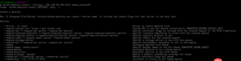docker-machine添加一個已有的docker主機問題