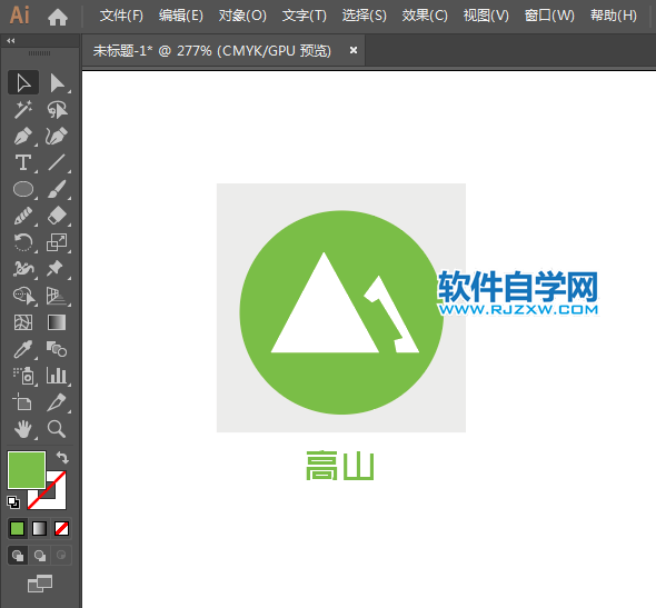 高山標識的繪制方法