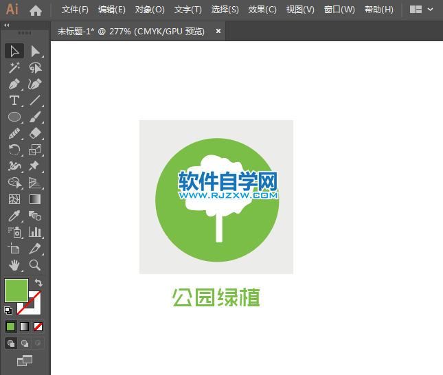 公園綠植標識繪制的方法