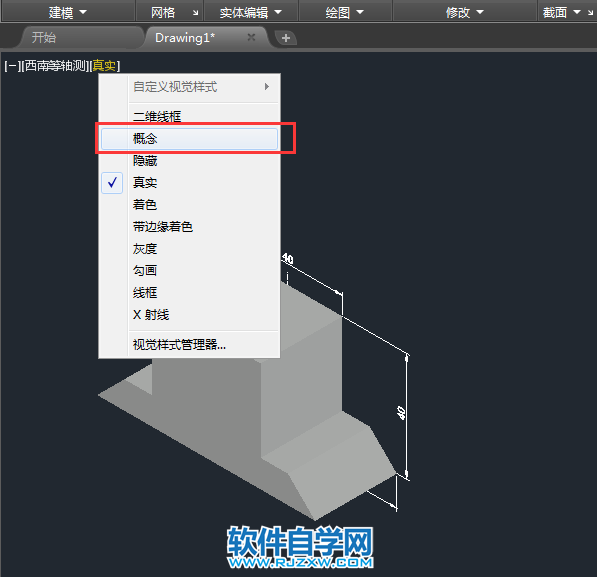 CAD拉伸差集繪制實(shí)體