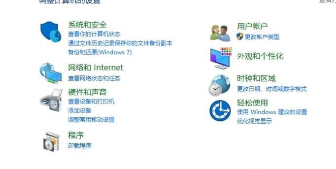 win10本地賬戶怎么刪除？