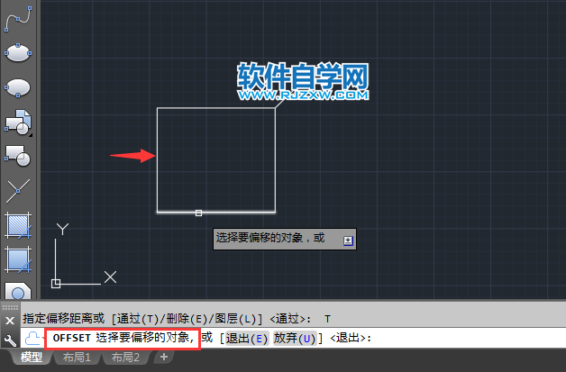 cad如何偏移到指定點(diǎn)