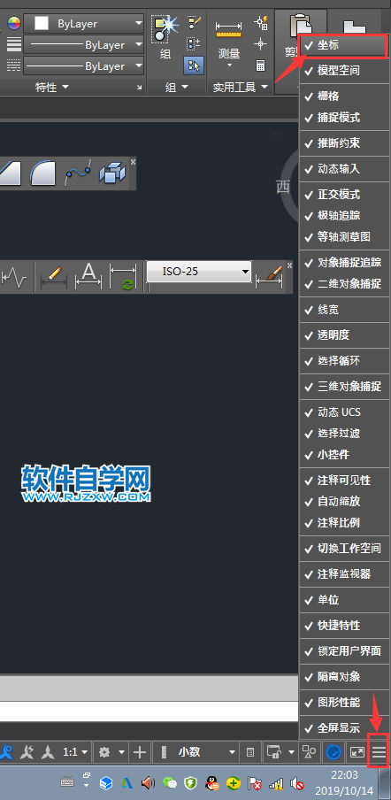 cad左下角坐標不見了怎么設置
