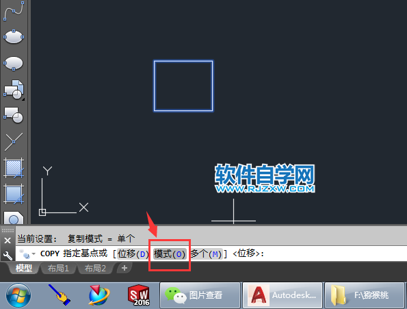 CAD多個模式復制的方法
