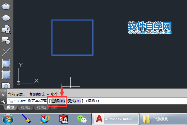 CAD怎么復制位移