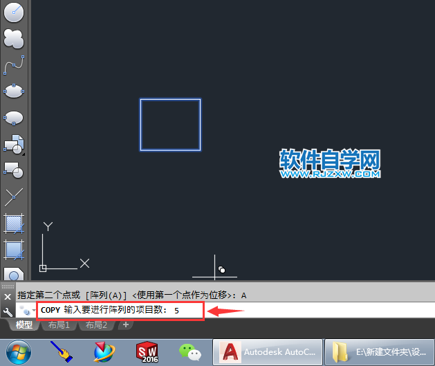cad等距離復制N個