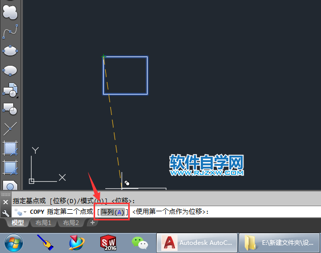 cad等距離復制N個