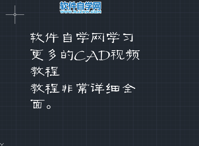 cad多行文字怎么改字體