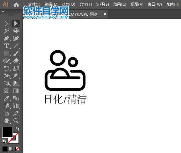 日化清潔簡筆畫用AI繪制的方法