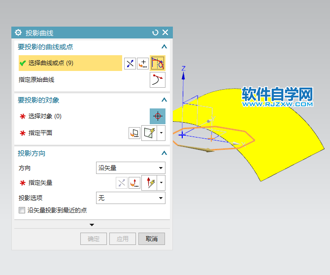 UG投影曲線怎么用