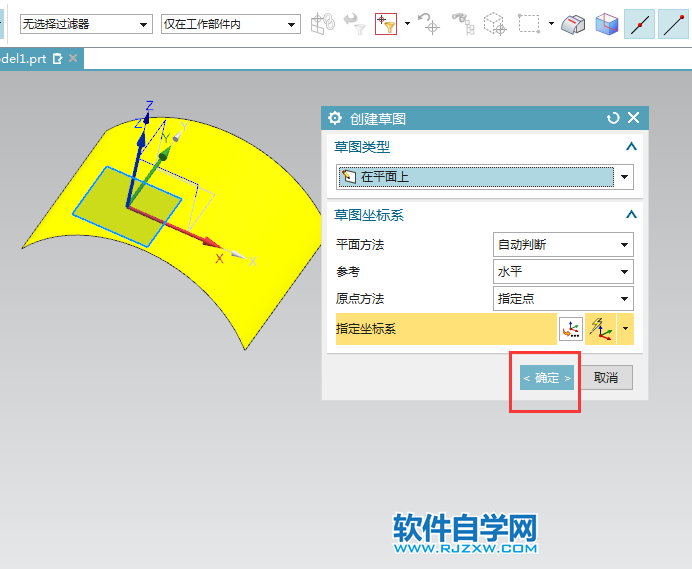 UG投影曲線怎么用