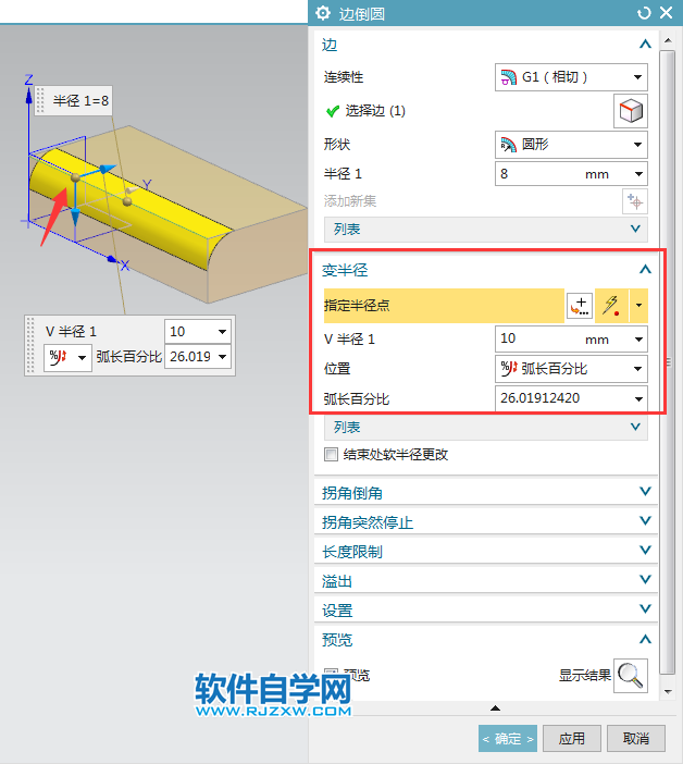 ug怎么倒變化半徑的圓角