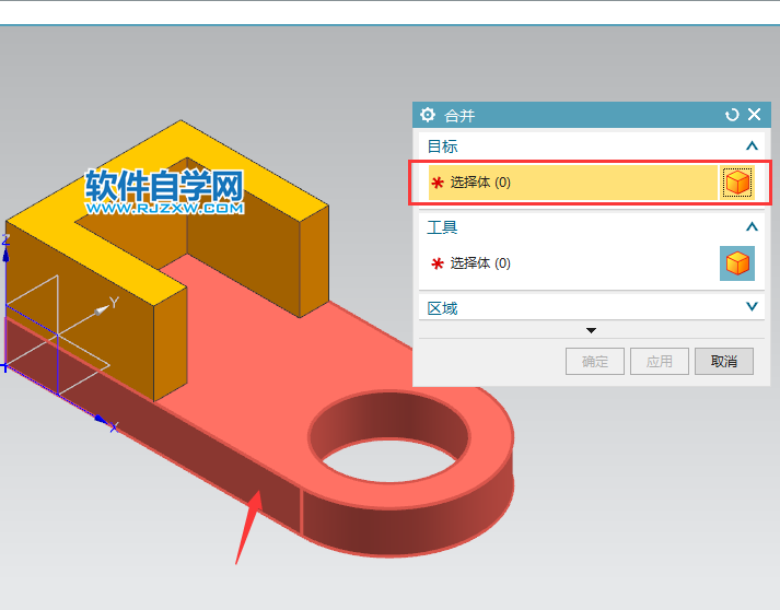 ug怎么把多個體合并