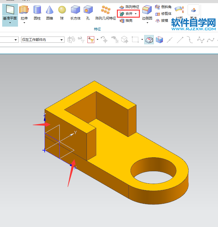ug怎么把多個體合并