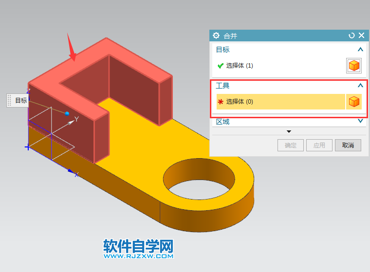 ug怎么把多個體合并