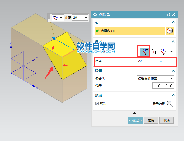 ug怎么倒對稱的斜角