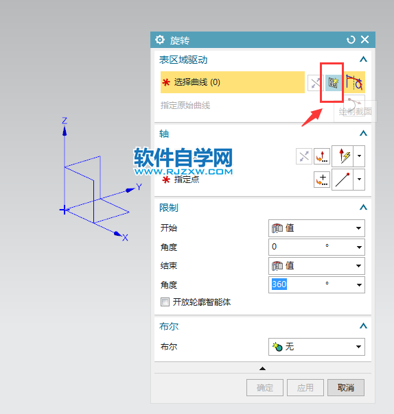 ug以X軸怎么旋轉(zhuǎn)實(shí)體