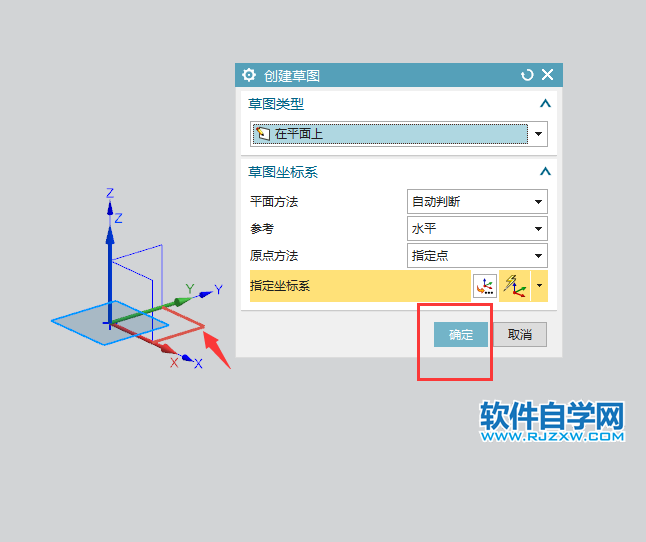 ug以X軸怎么旋轉(zhuǎn)實(shí)體