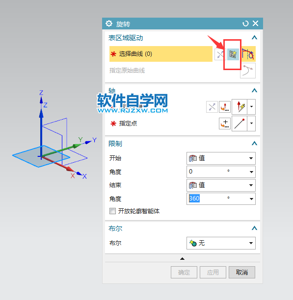 ug怎么旋轉180度實體