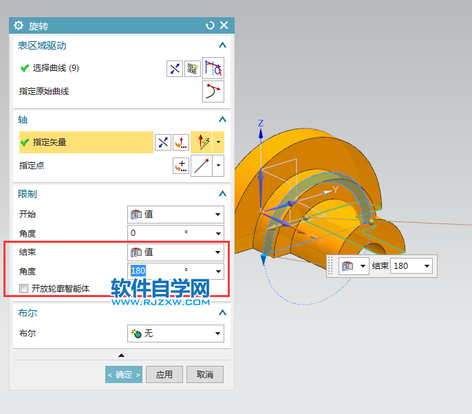 ug怎么旋轉180度實體