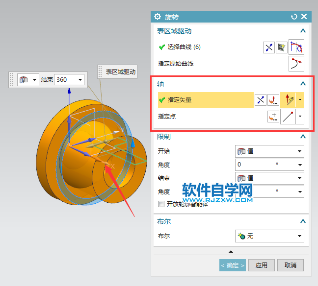 ug以X軸怎么旋轉(zhuǎn)實(shí)體