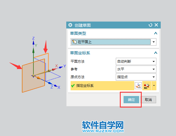 ug以Z軸旋轉實體