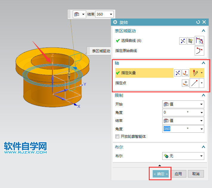 ug以Z軸旋轉實體