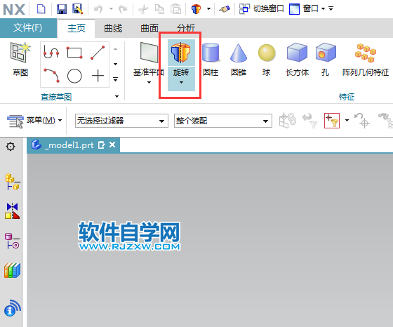 ug以Z軸旋轉實體