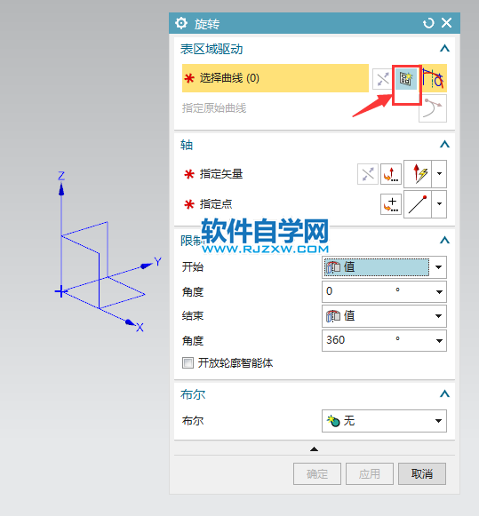ug以Z軸旋轉實體