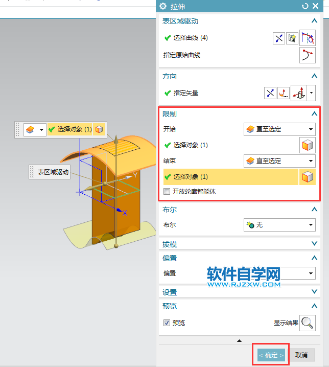 ug直至選定也可以拉伸到兩側的面上