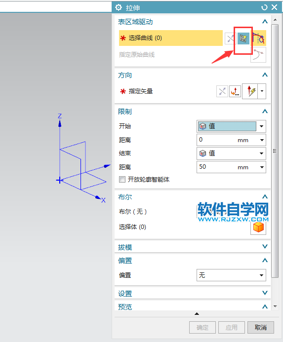 ug拉伸開始值是什么意思