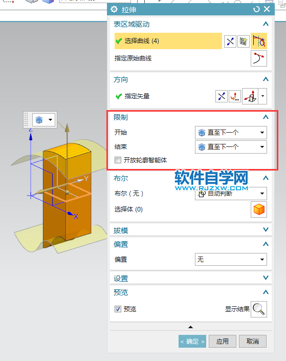 ug從中間向兩邊對象拉伸設置