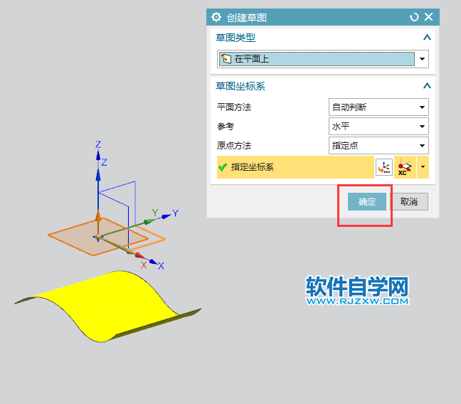 ug直至選定面拉伸方法