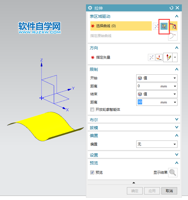 ug直至選定面拉伸方法