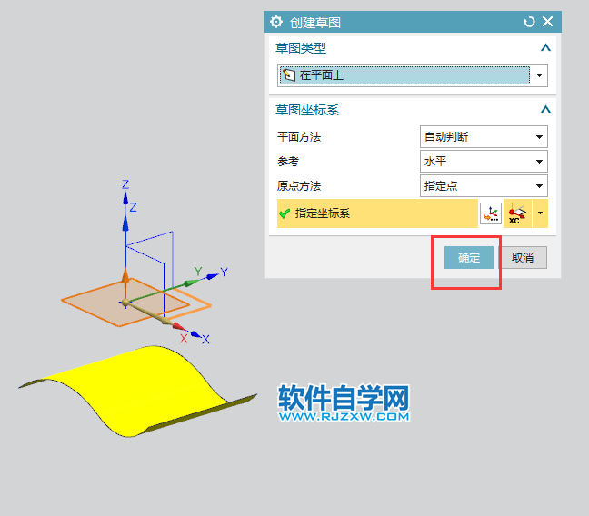 ug一個面拉伸到另一個面
