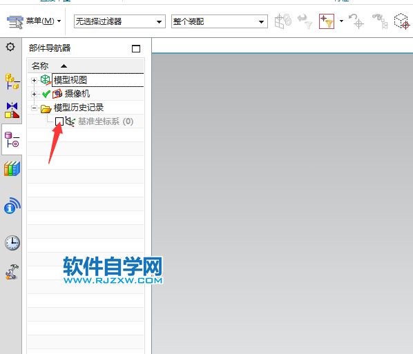 ug如何隱藏基準坐標系
