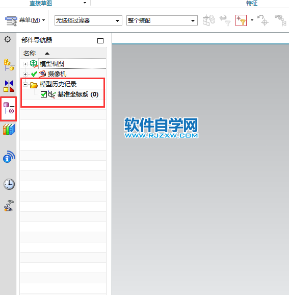 ug如何隱藏基準坐標系