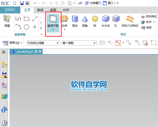 ug怎么兩直線創(chuàng)建基準(zhǔn)平面