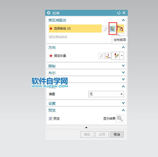 UG以值拉伸實體的方法介紹