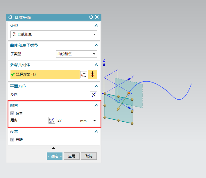 ug曲線和點創建基準平面的方法