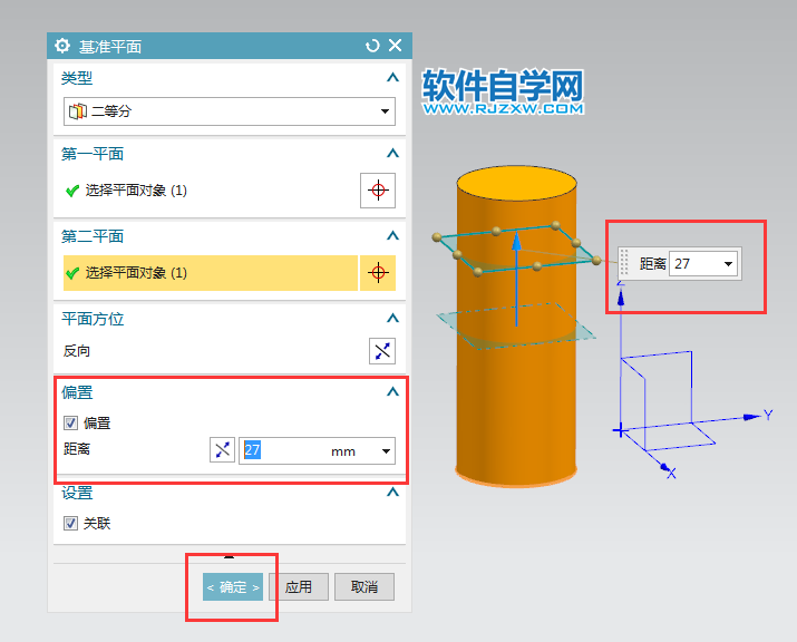 UG二等分創建基準平面的方法