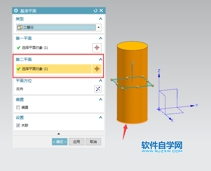 UG二等分創建基準平面的方法