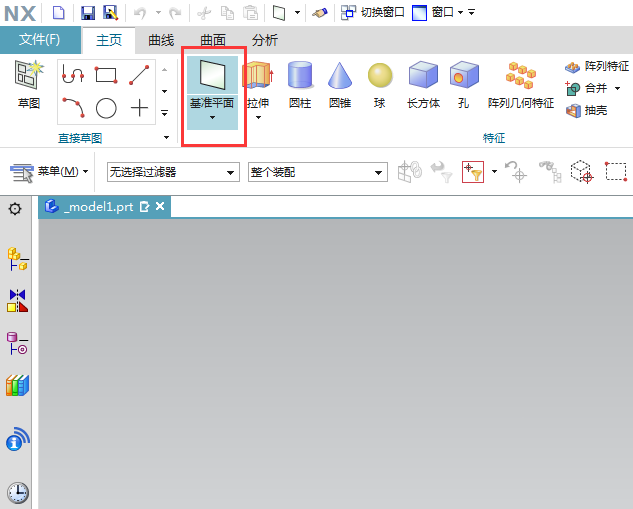 ug曲線和點創建基準平面的方法
